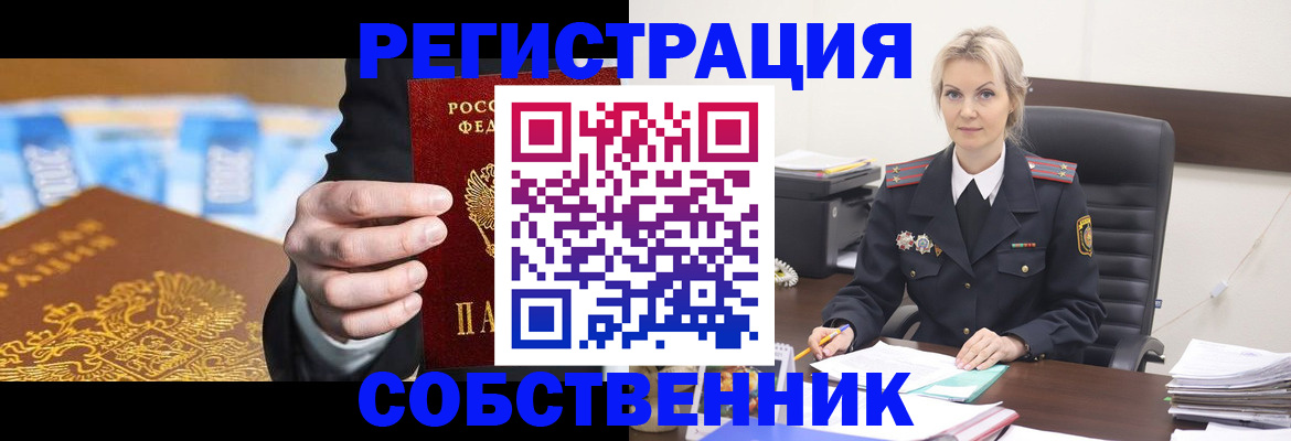 регистрация в Азове